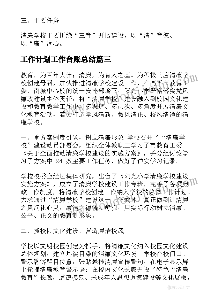 国培计划远程培训入口 小学英语教师远程培训国培的心得(优质8篇)