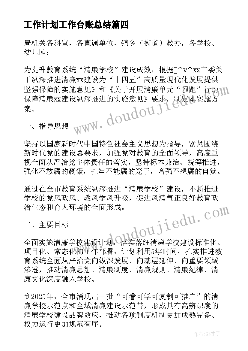 国培计划远程培训入口 小学英语教师远程培训国培的心得(优质8篇)