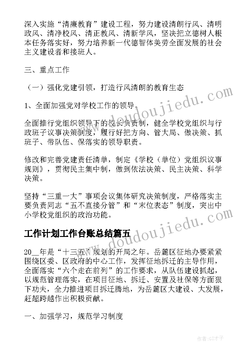 国培计划远程培训入口 小学英语教师远程培训国培的心得(优质8篇)