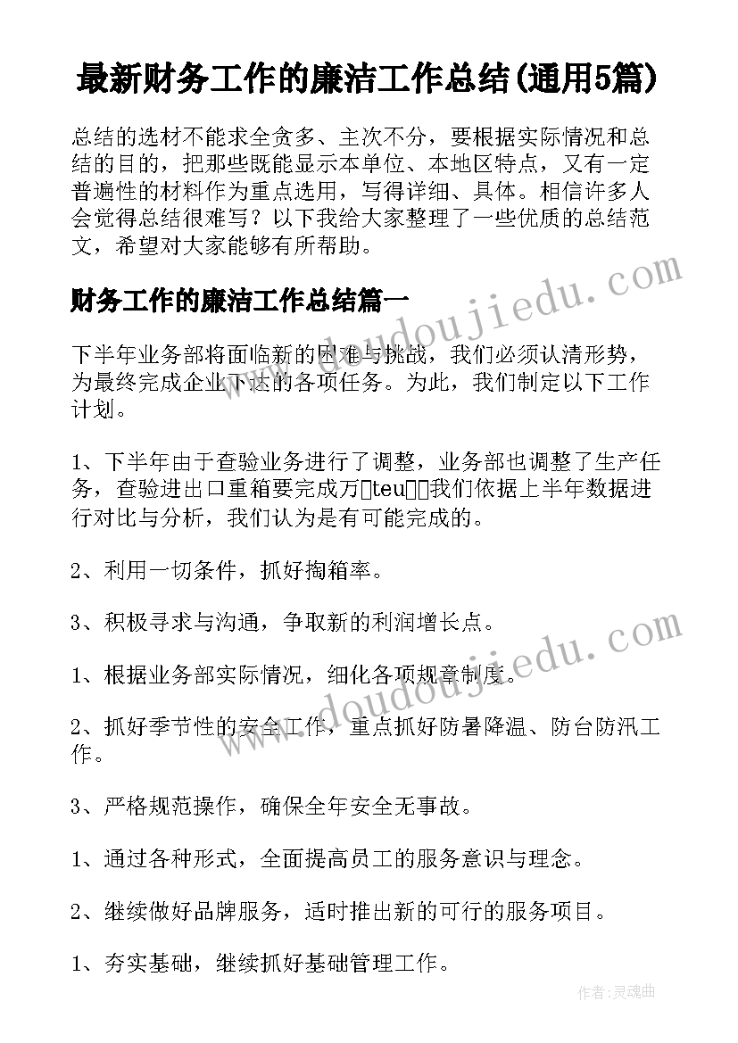 最新排球比赛活动方案内容 党员演讲比赛活动方案(大全5篇)