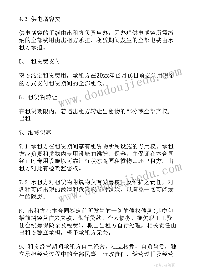 最新户外露营设备租赁 大型设备租赁合同(汇总6篇)