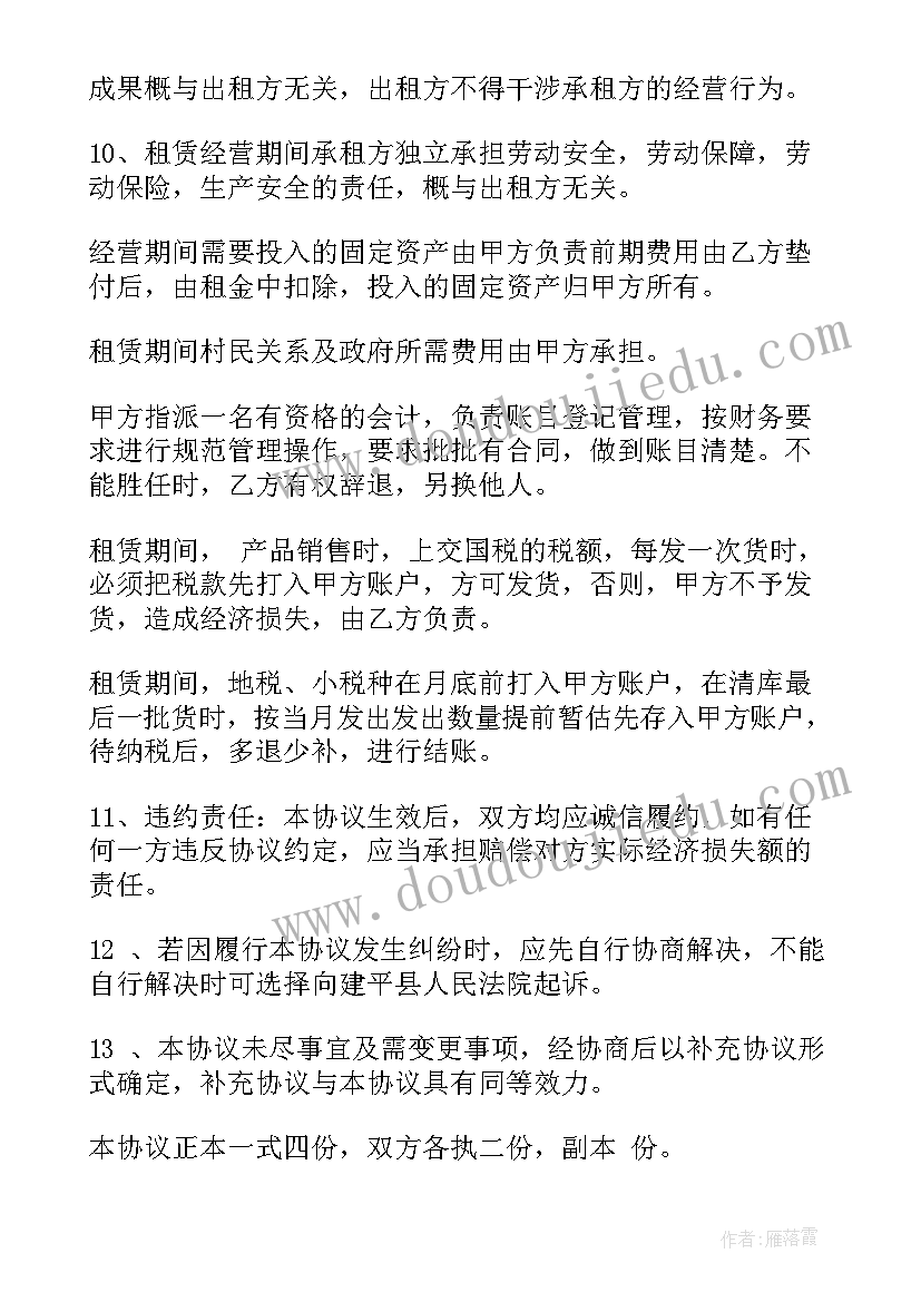 最新户外露营设备租赁 大型设备租赁合同(汇总6篇)