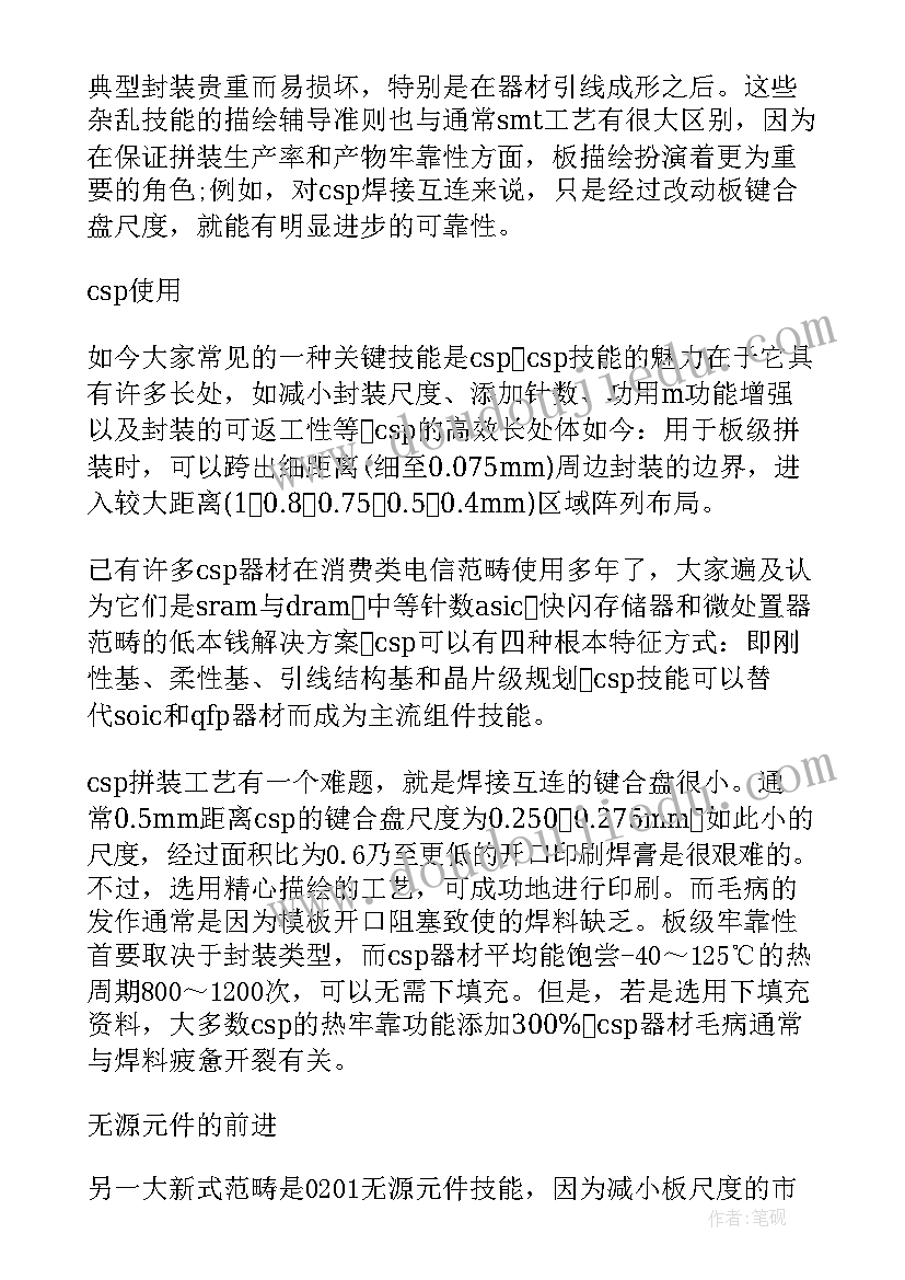 最新银行食堂后勤工作总结 食堂后勤的工作总结(优质5篇)