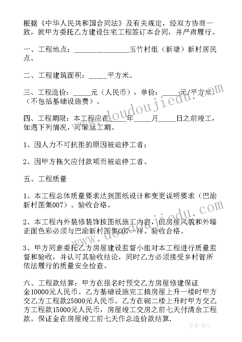 2023年杭州住房合同(通用10篇)