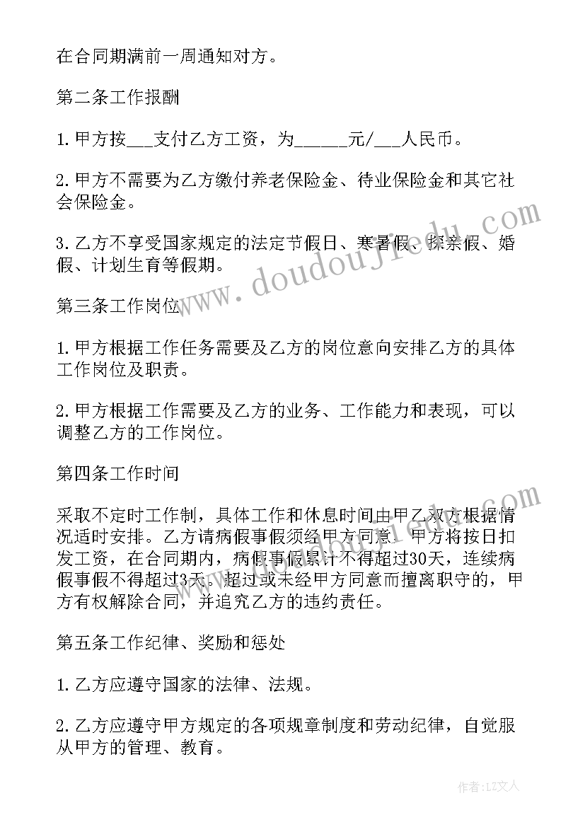 最新一年级活动课总结 小学一年级六一的活动总结(大全8篇)