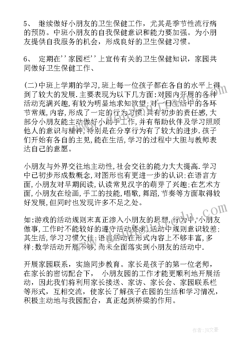 最新新园保教工作计划(优质8篇)