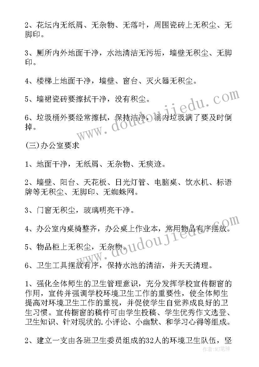 2023年小学环境节约工作计划 小学环境教育工作计划(优质5篇)