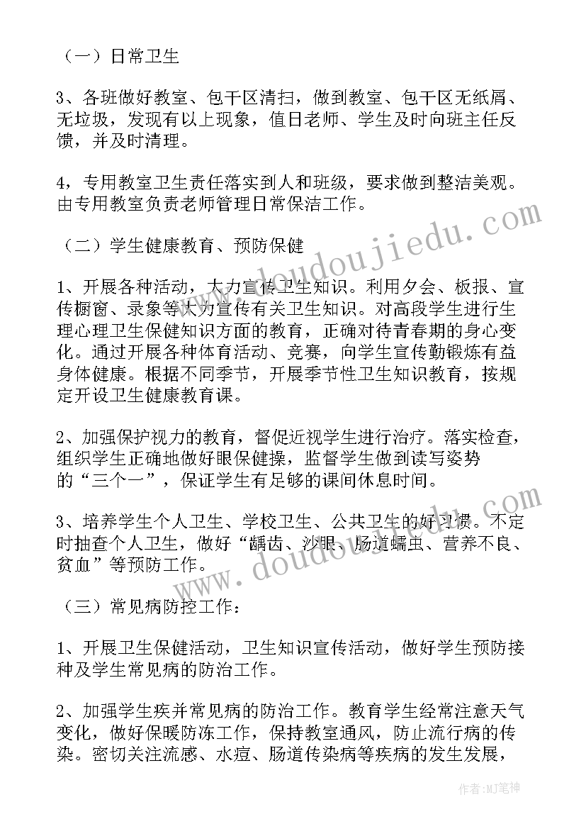 2023年小学环境节约工作计划 小学环境教育工作计划(优质5篇)