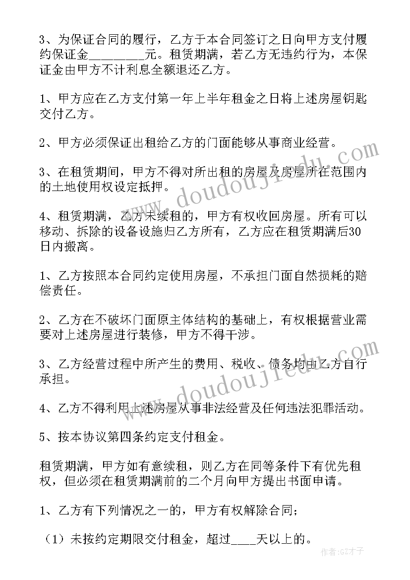 最新税收企业调查表 企业税收筹划案例的分析报告(优质5篇)