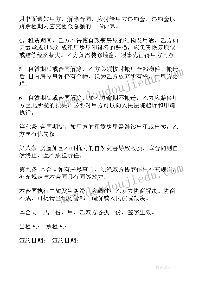 最新税收企业调查表 企业税收筹划案例的分析报告(优质5篇)