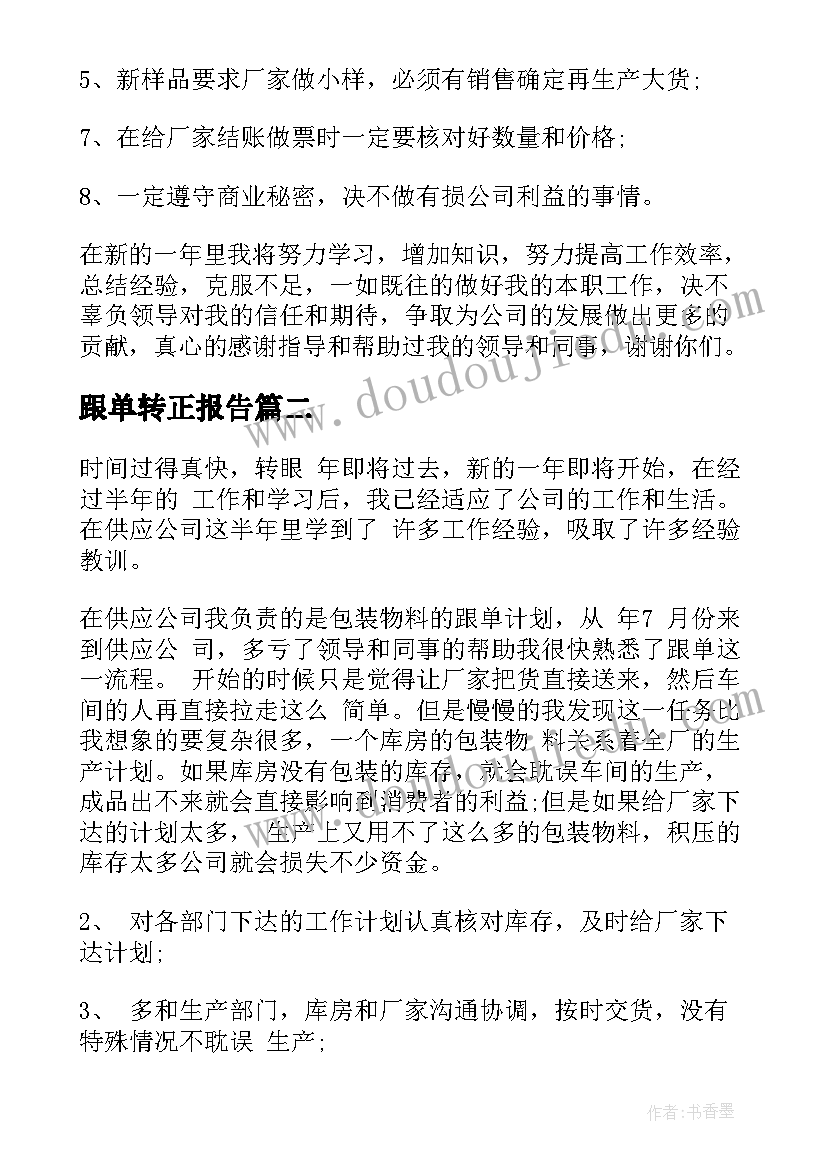 最新送彩球宝宝回家游戏活动方案(模板8篇)