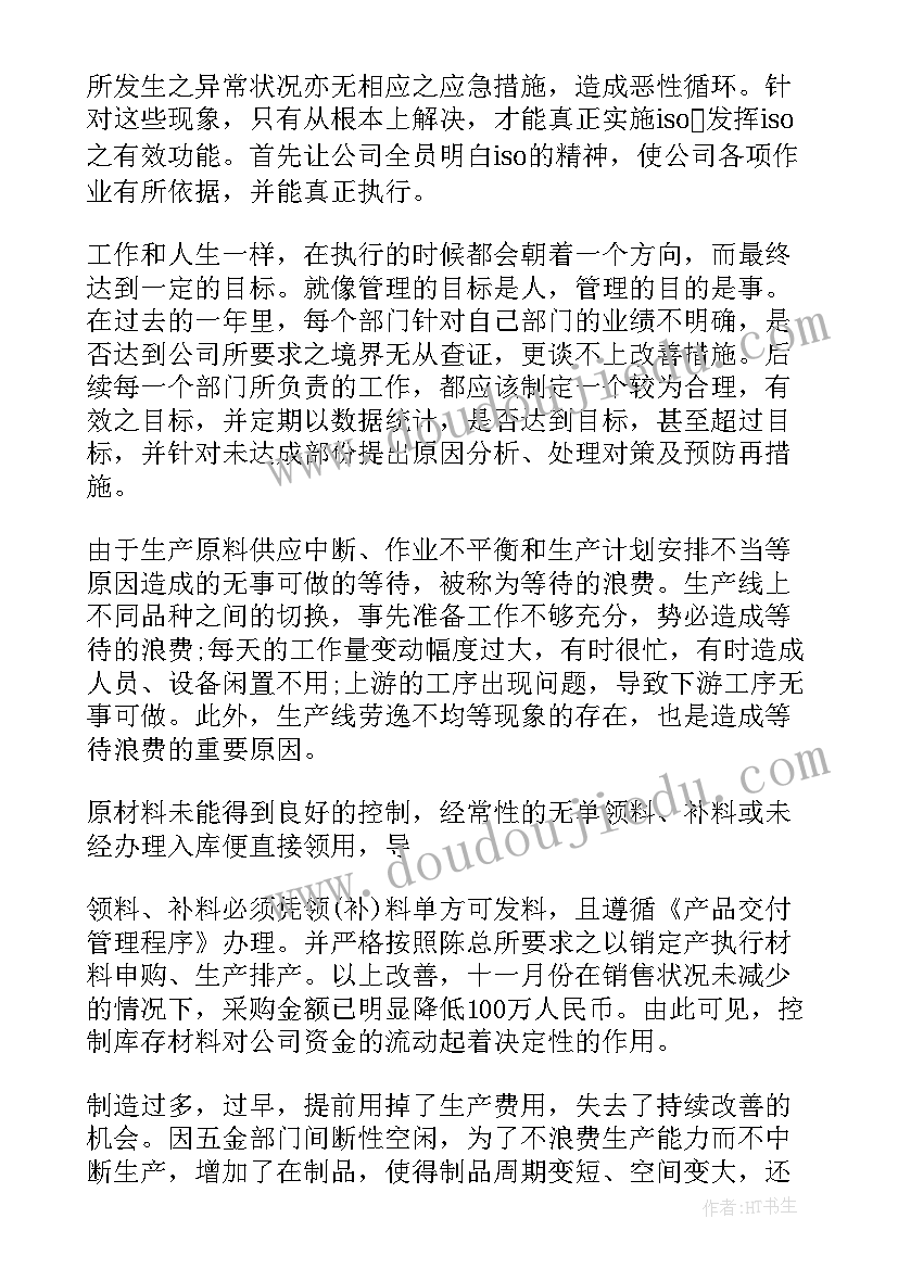 最新采购合同员工工作计划(优质6篇)