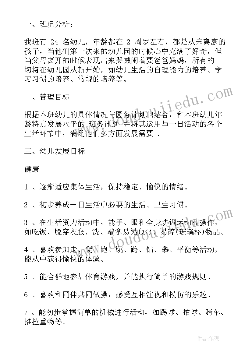 最新世界读书日活动活动 世界读书日活动方案(大全5篇)