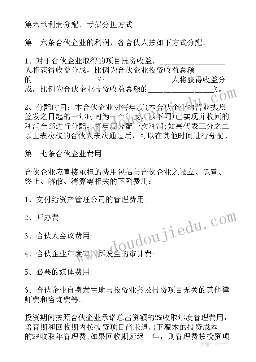 2023年私募工作计划(优秀8篇)