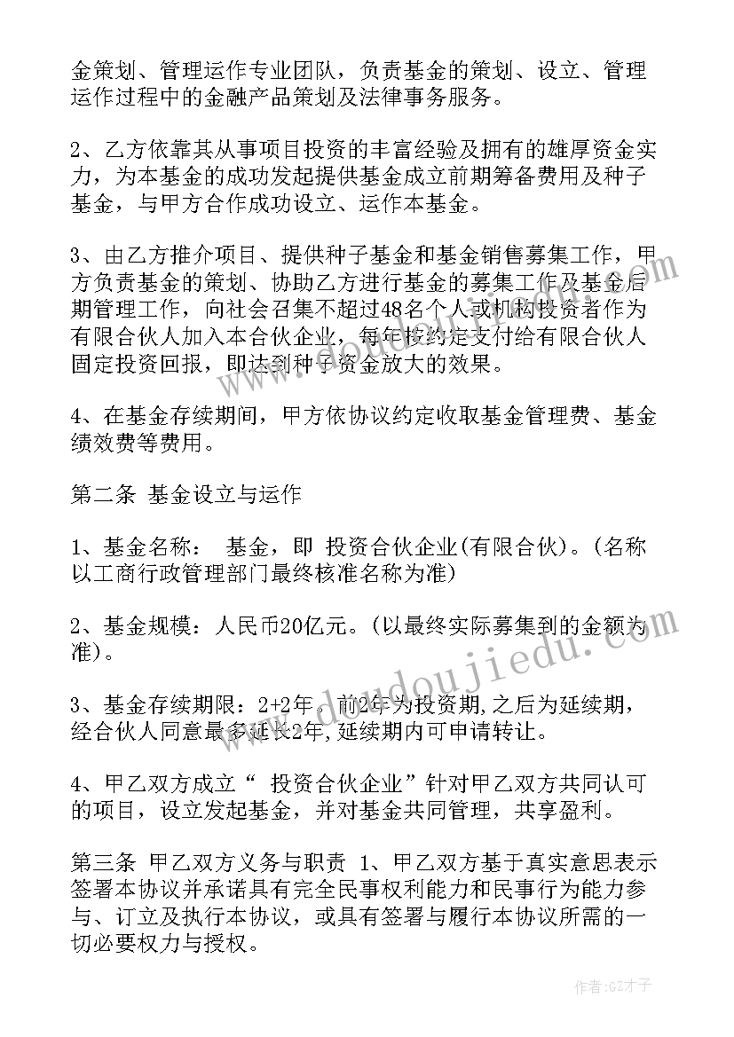 2023年私募工作计划(优秀8篇)