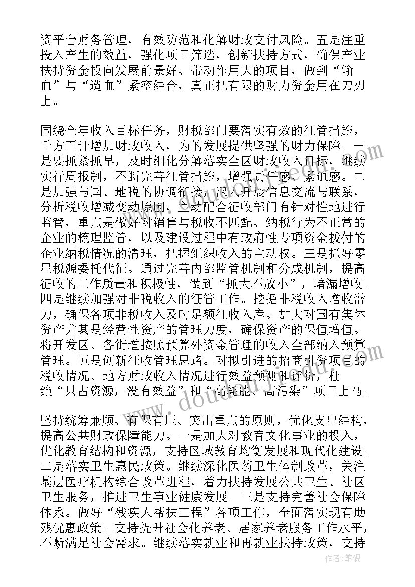 2023年建筑会计新年工作计划 会计新年工作计划(汇总5篇)