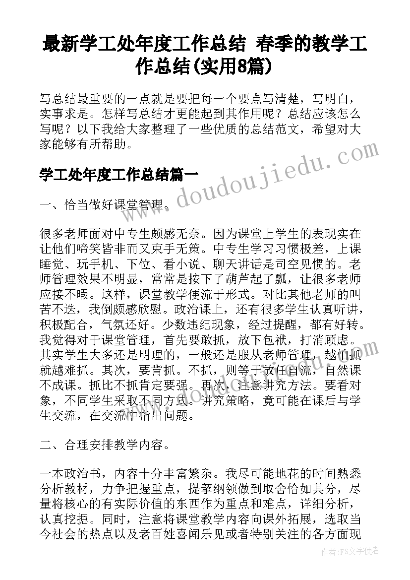 2023年科学活动小鸟和大树教案反思(汇总6篇)