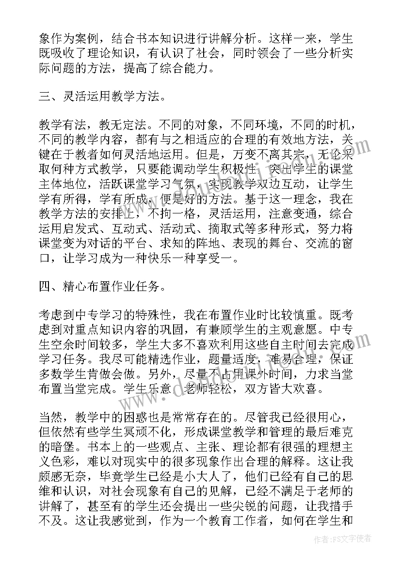 2023年科学活动小鸟和大树教案反思(汇总6篇)