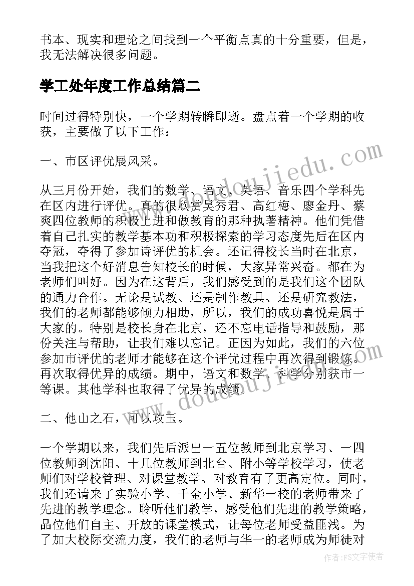 2023年科学活动小鸟和大树教案反思(汇总6篇)