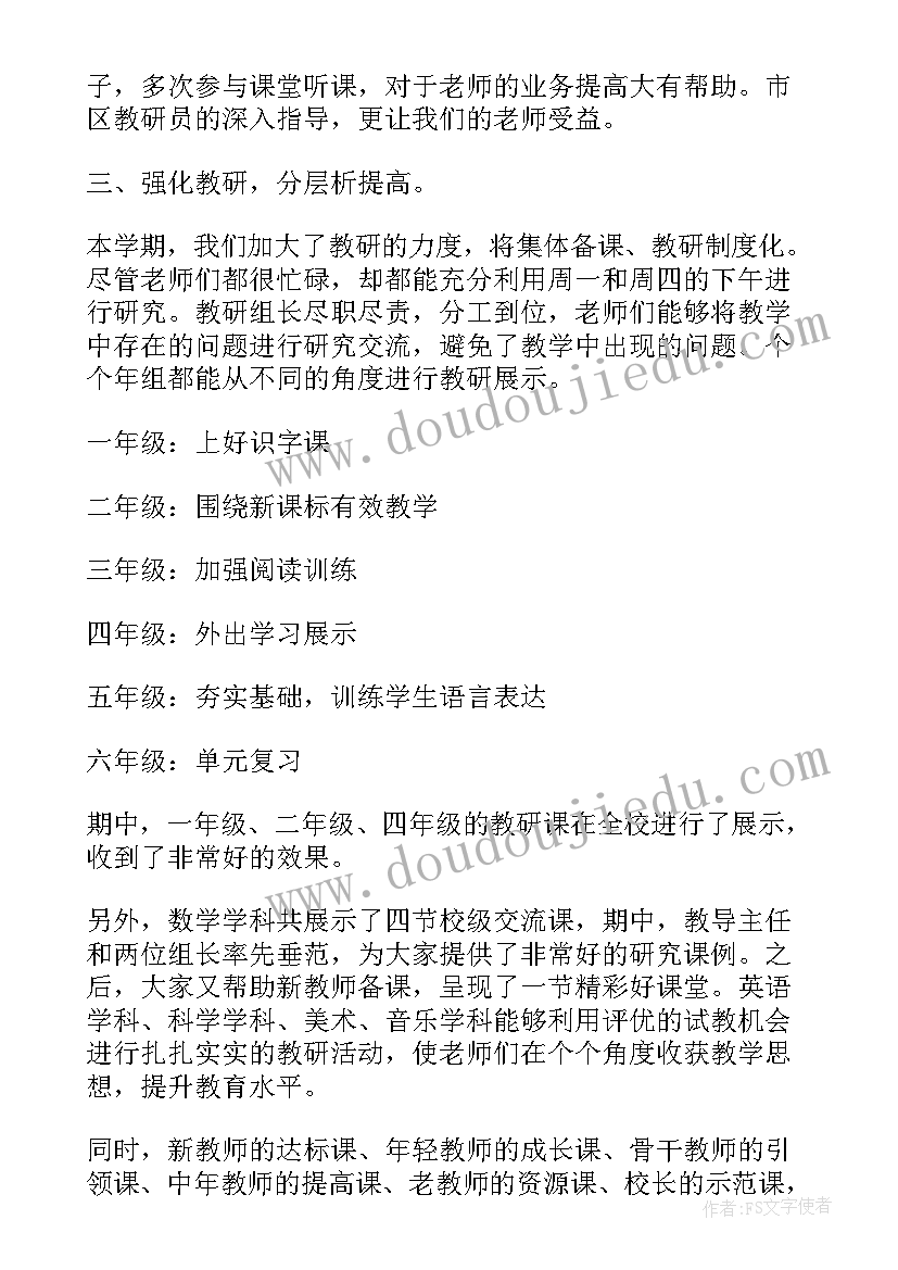 2023年科学活动小鸟和大树教案反思(汇总6篇)