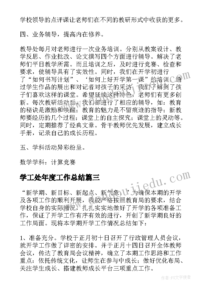 2023年科学活动小鸟和大树教案反思(汇总6篇)