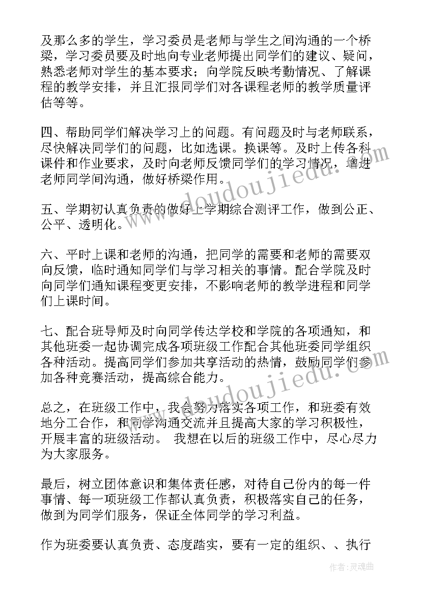 述职报告写工作计划还是总结(优质6篇)