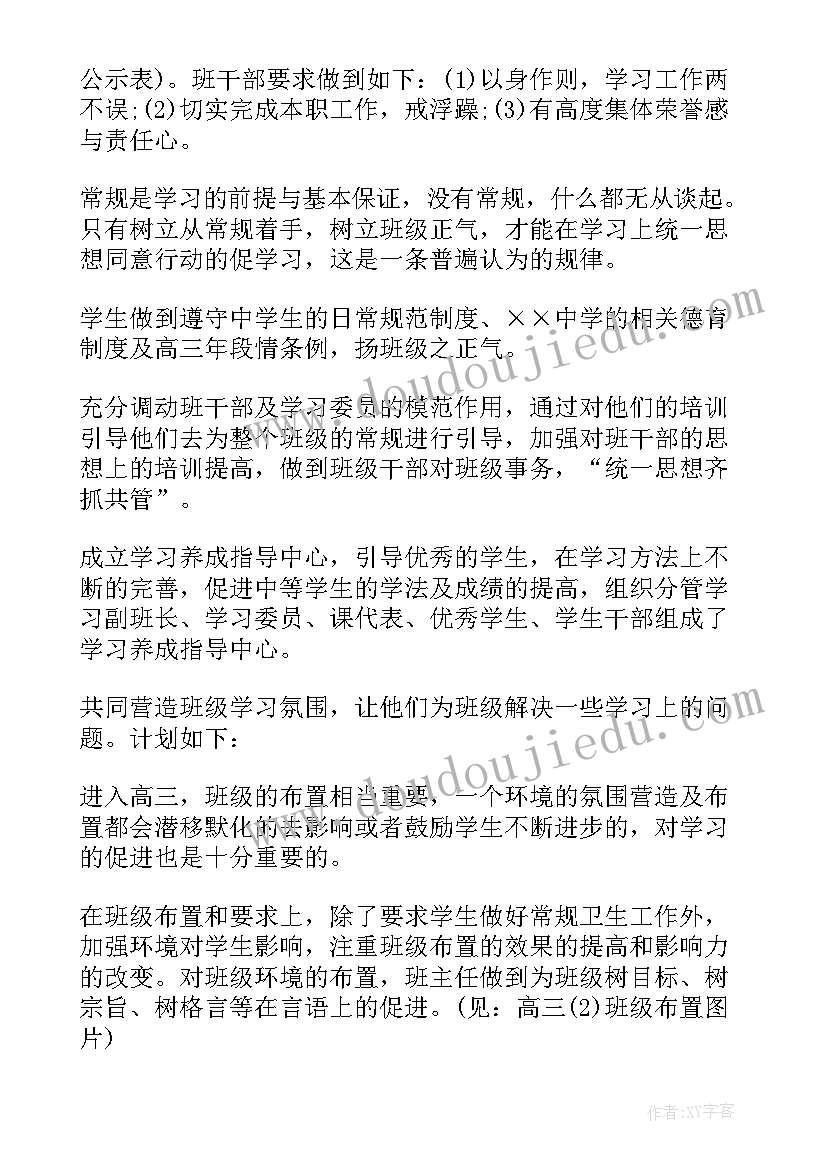 2023年公卫主任工作计划(优秀9篇)