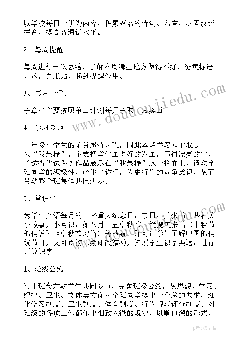 2023年公卫主任工作计划(优秀9篇)