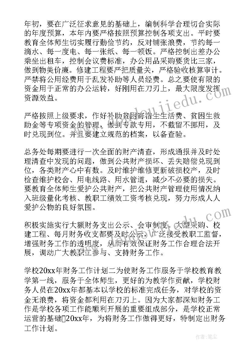 幼儿小班秋季教案 幼儿园小班的活动方案(大全6篇)