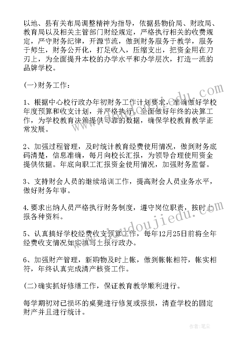 幼儿小班秋季教案 幼儿园小班的活动方案(大全6篇)