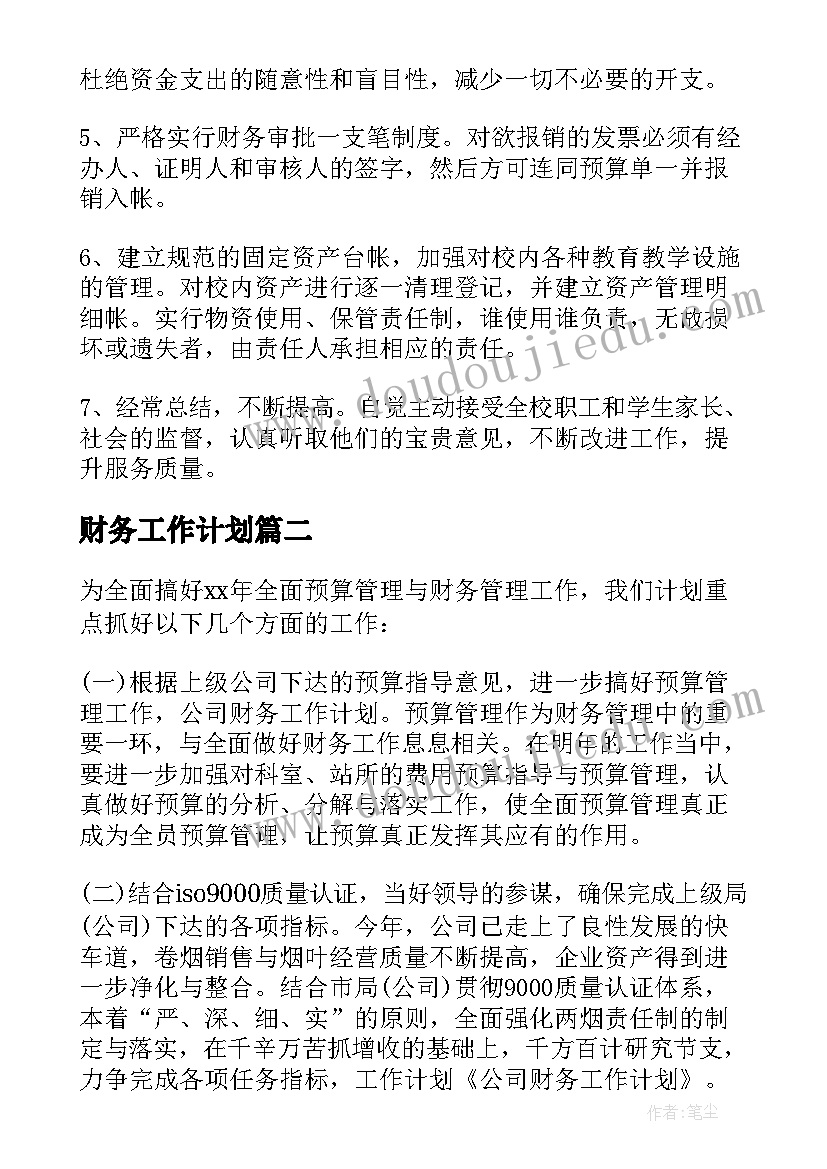 幼儿小班秋季教案 幼儿园小班的活动方案(大全6篇)