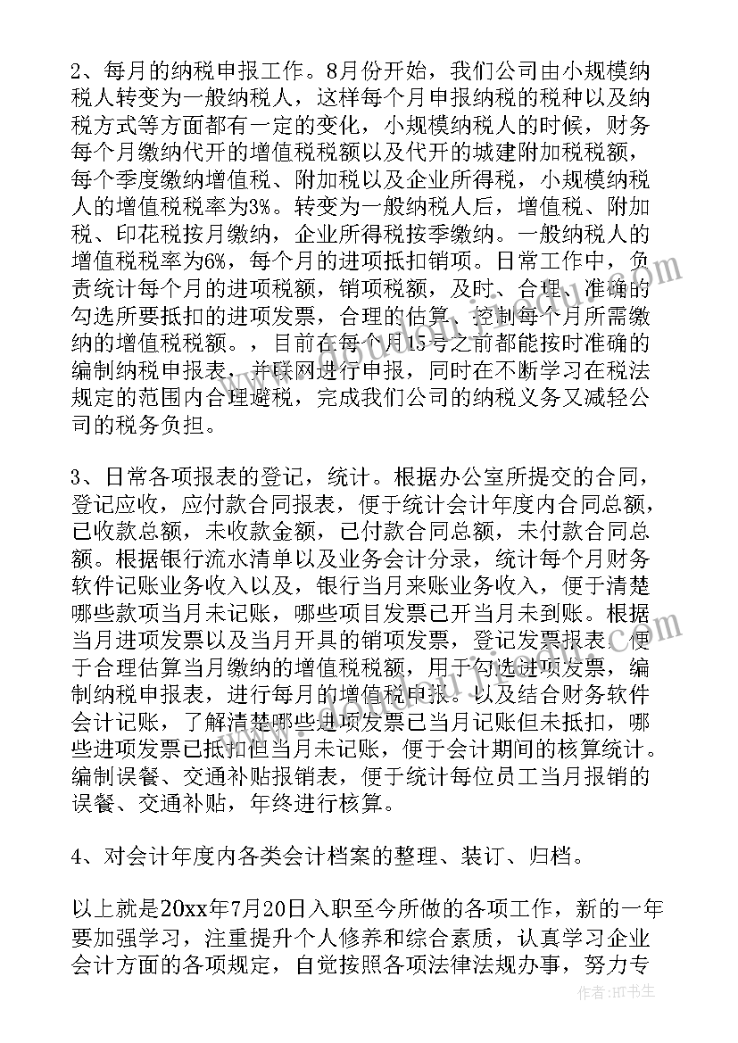 水利学术论文(优质5篇)