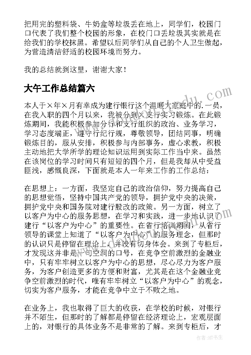 水利学术论文(优质5篇)