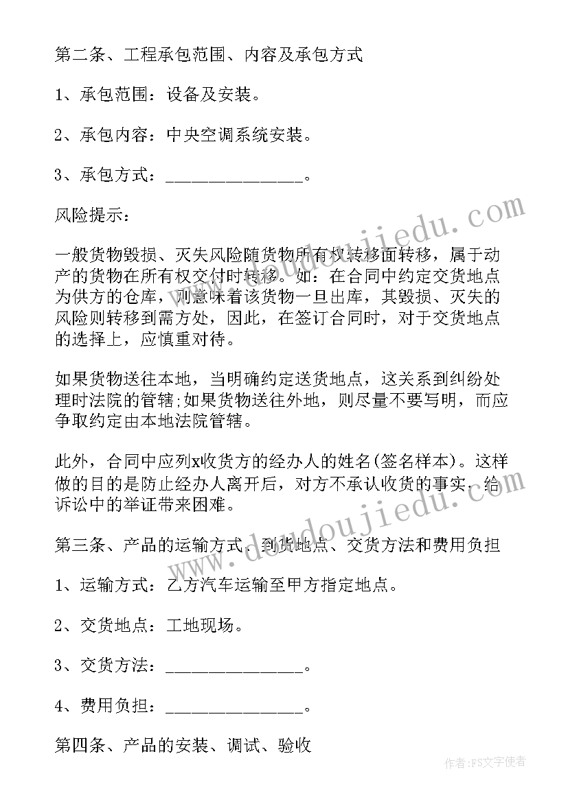 2023年中学年终总结报告(优质5篇)