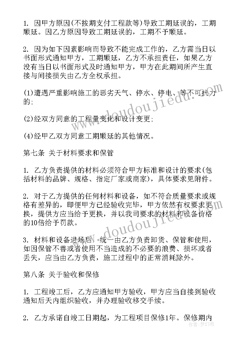 最新衣服店面装修合同(优质8篇)