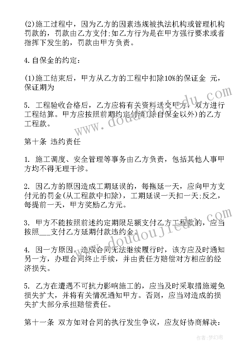 最新衣服店面装修合同(优质8篇)