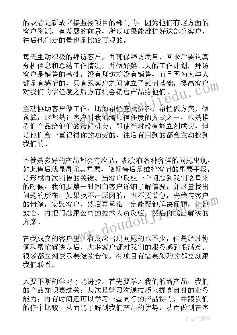 2023年幼儿园安全教育户外安全教案(汇总9篇)