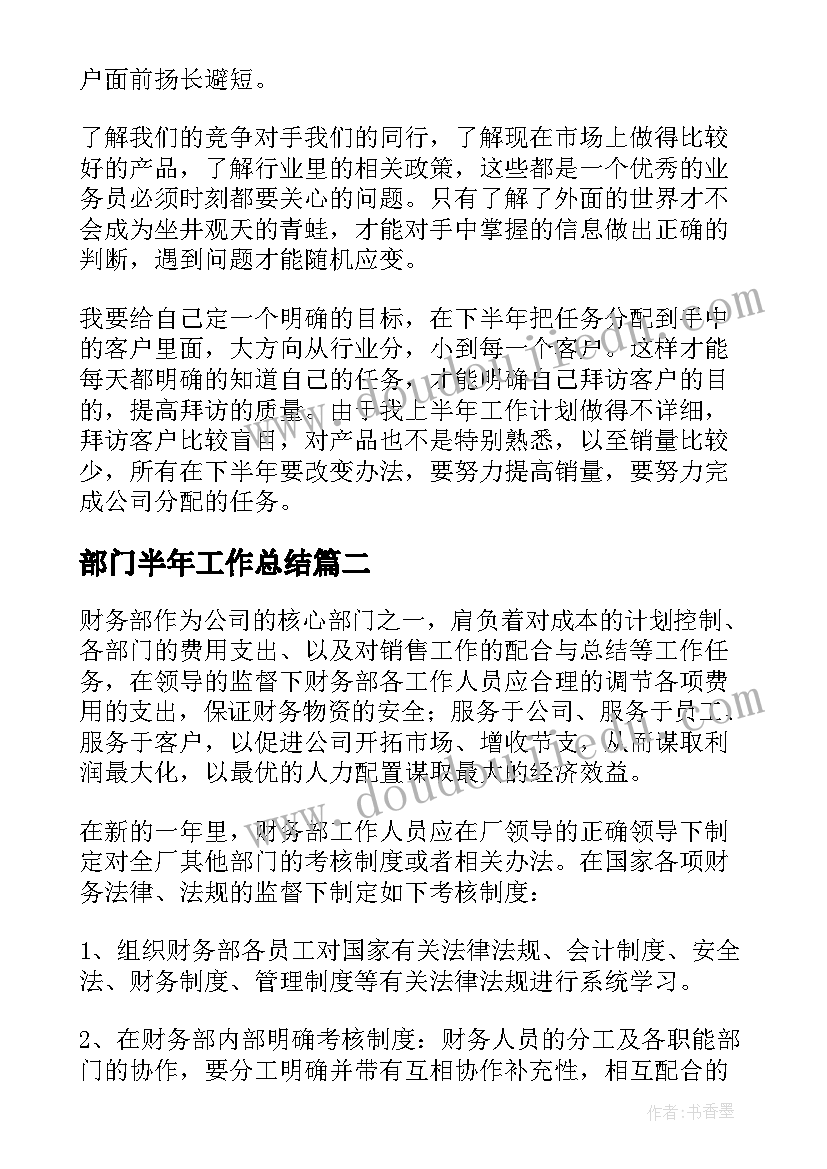 2023年幼儿园安全教育户外安全教案(汇总9篇)