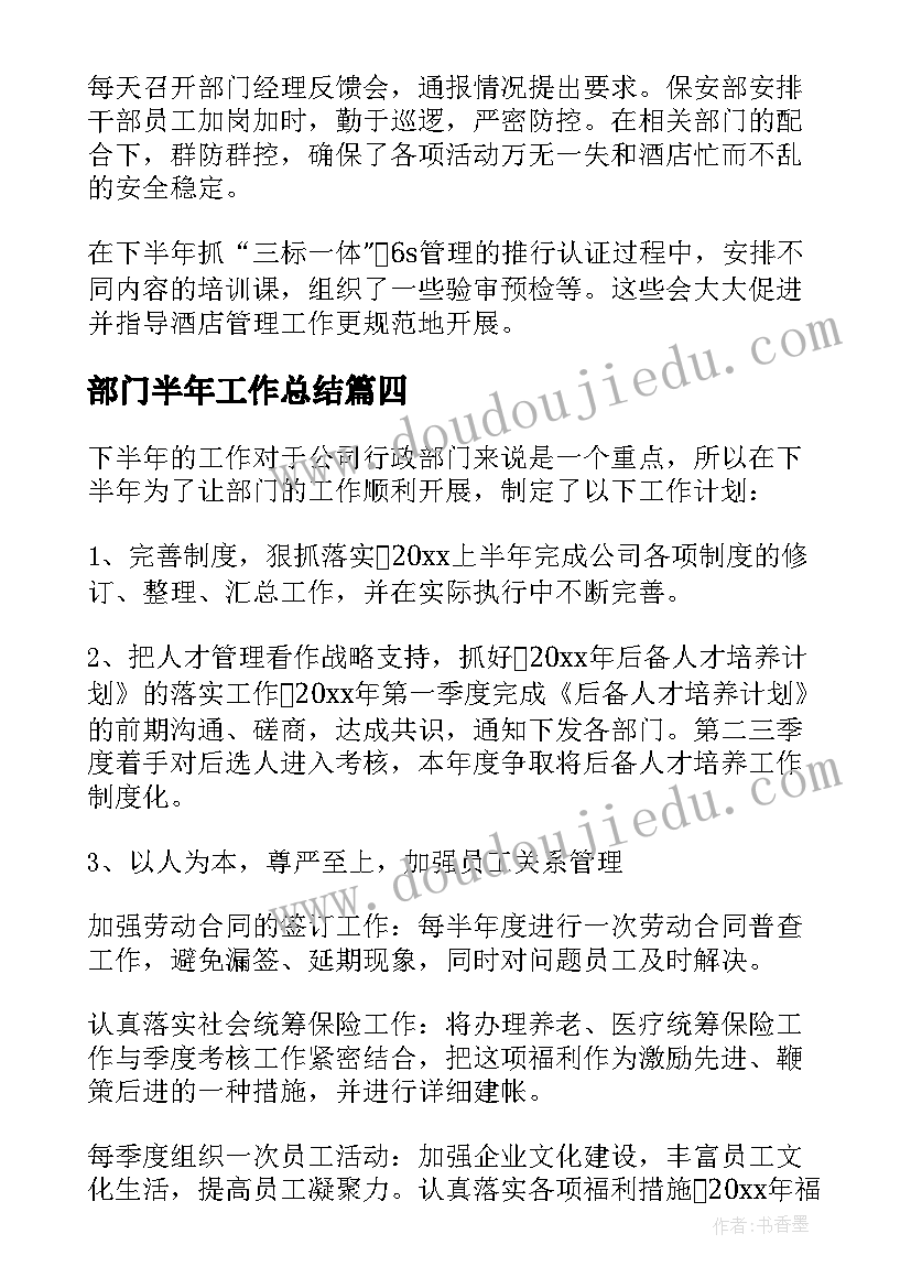 2023年幼儿园安全教育户外安全教案(汇总9篇)