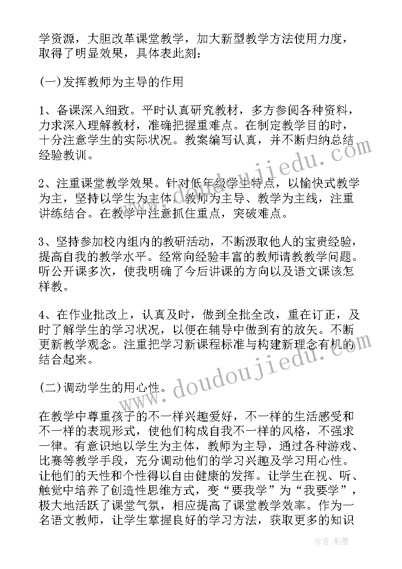 近年的思想工作总结 思想工作总结(模板10篇)