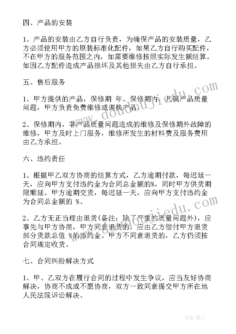 2023年太阳能安装项目 进口太阳能合同(通用6篇)