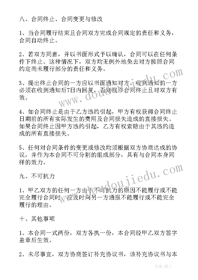 2023年太阳能安装项目 进口太阳能合同(通用6篇)