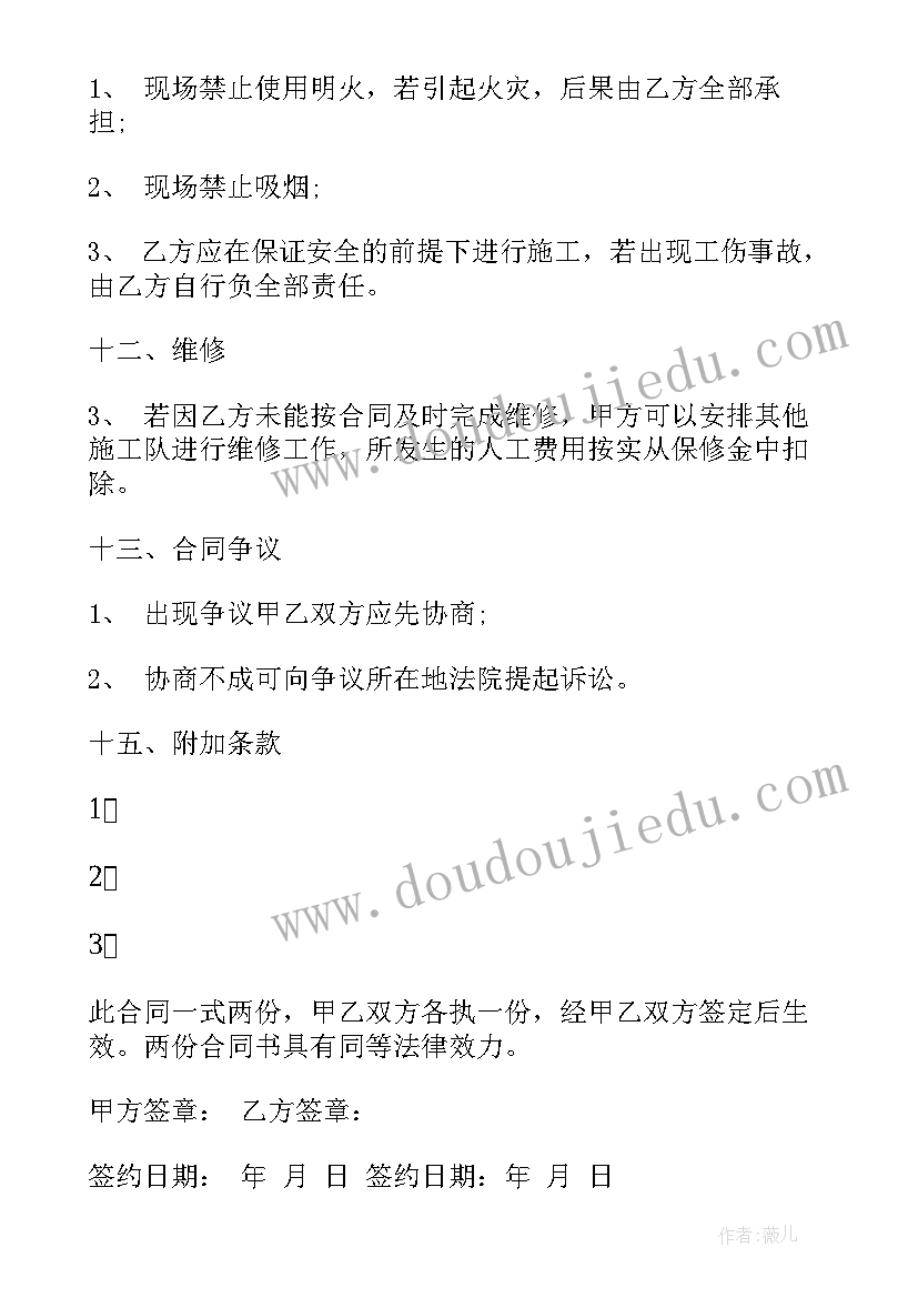 最新洁净车间合同 车间水电安装合同(模板10篇)