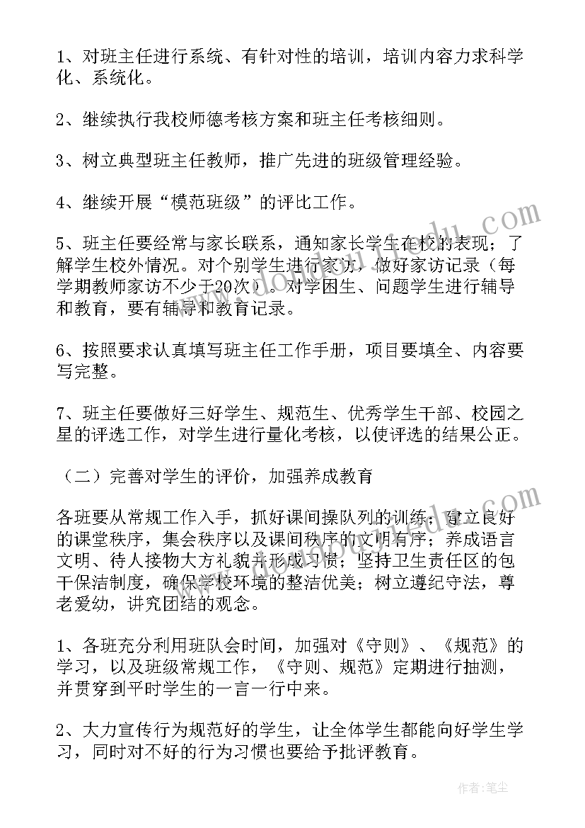 最新圣诞晚会活动安排 圣诞晚会活动策划书(精选8篇)