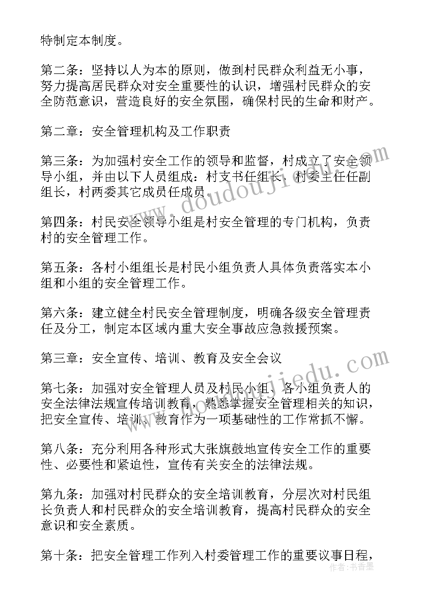 村级工会工作总结(汇总6篇)