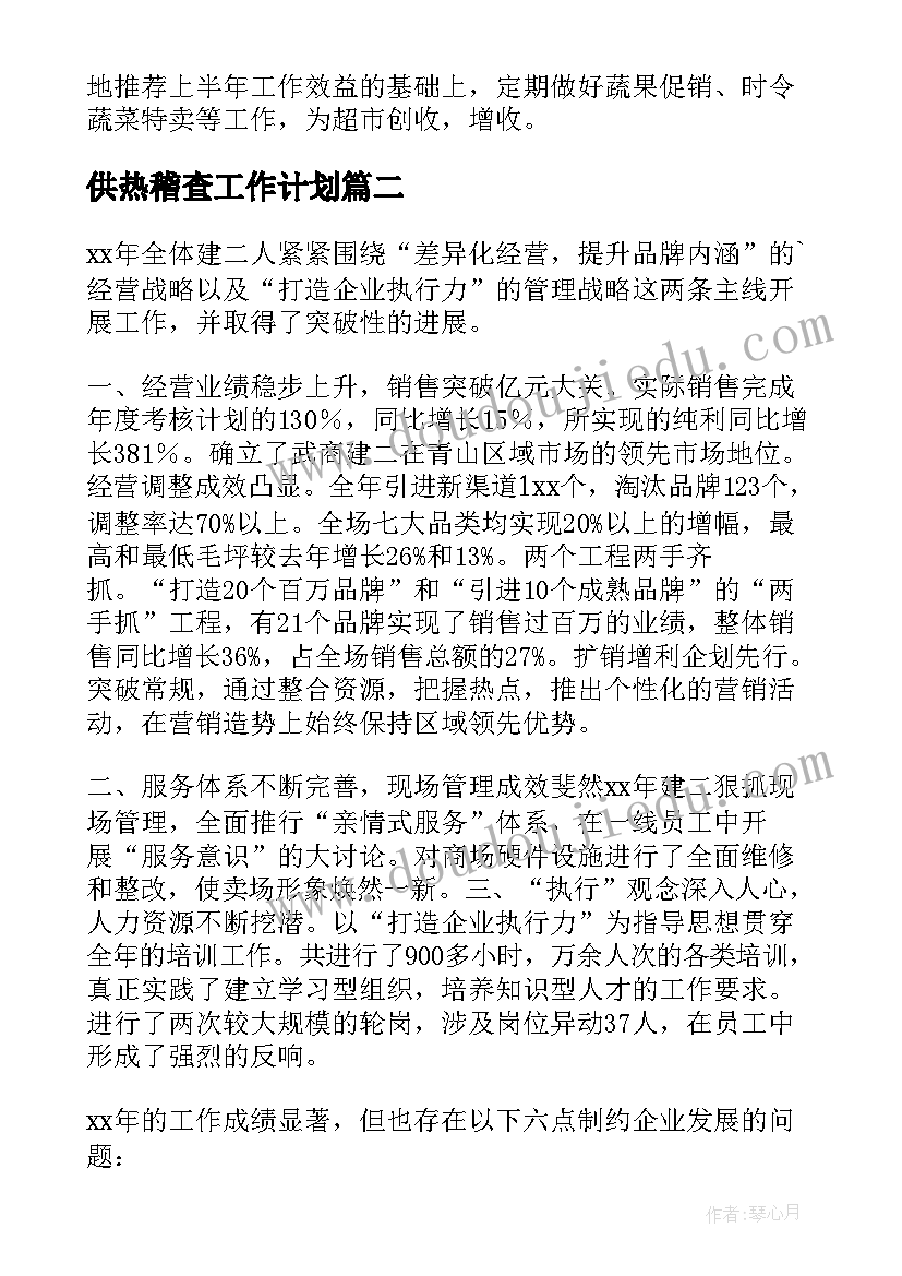 党员教师个人年度工作计划(大全5篇)