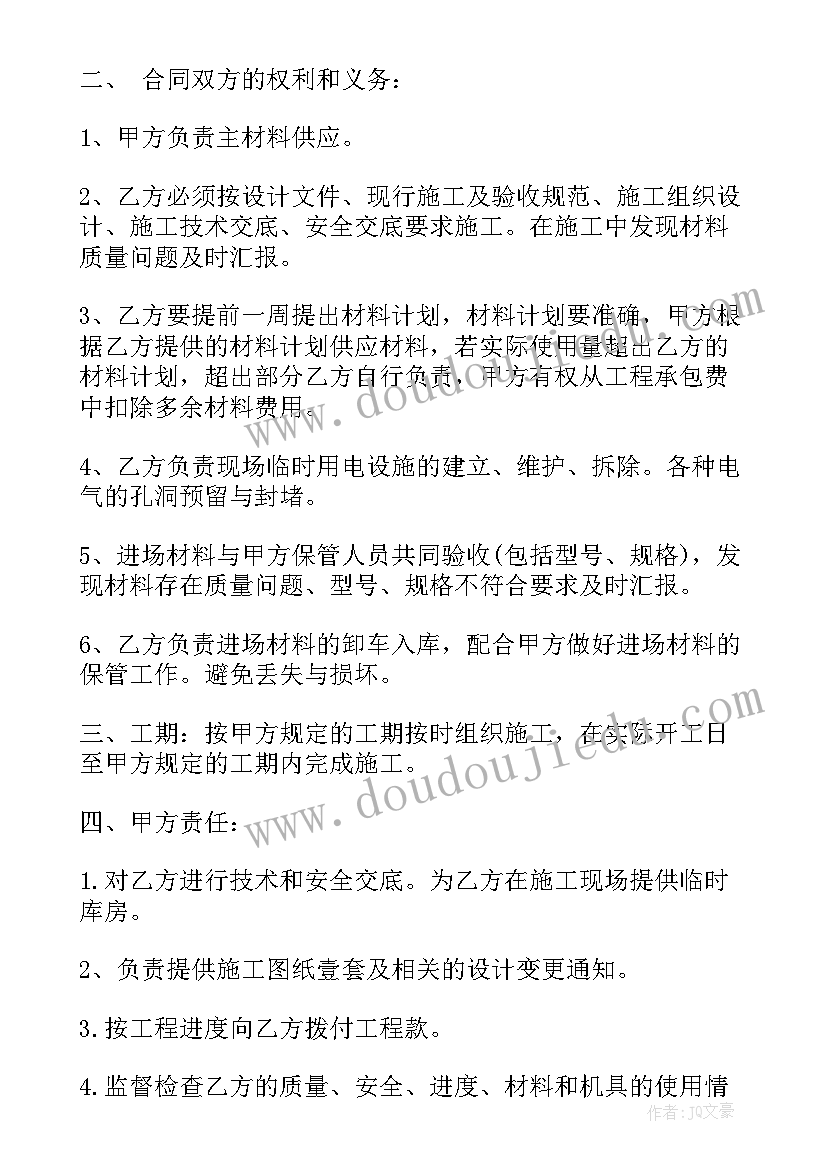 2023年渗漏工程合同(通用5篇)