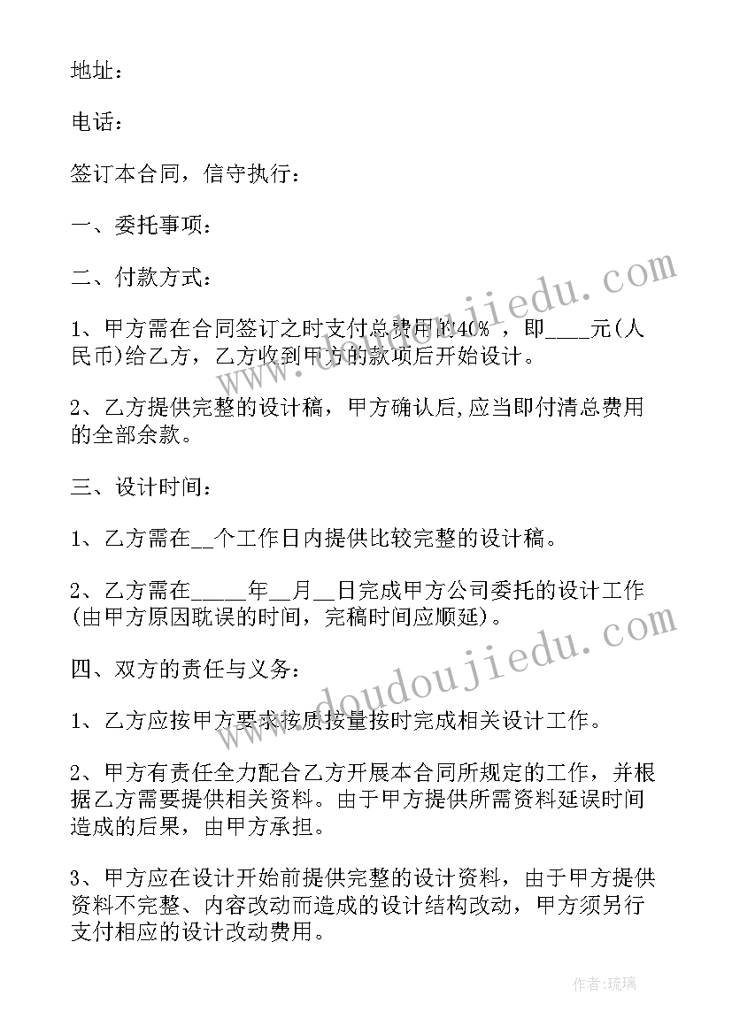 开展课堂教学活动方案设计 语文课堂教学活动设计方案(通用5篇)