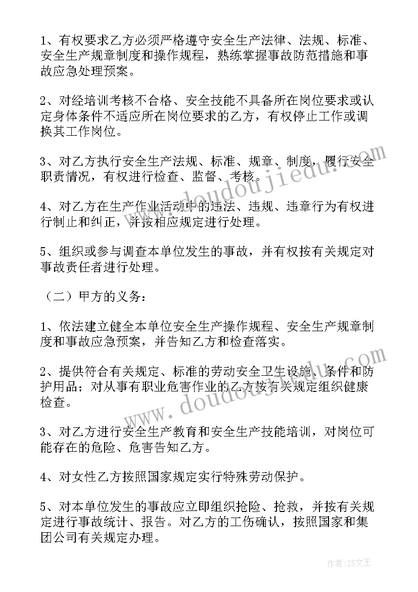 最新员工合同版本不同 饭店员工合同(优秀7篇)