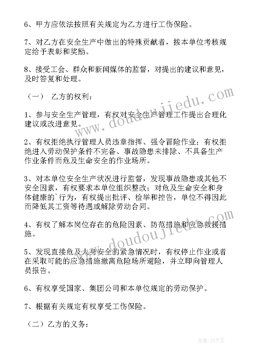 最新员工合同版本不同 饭店员工合同(优秀7篇)